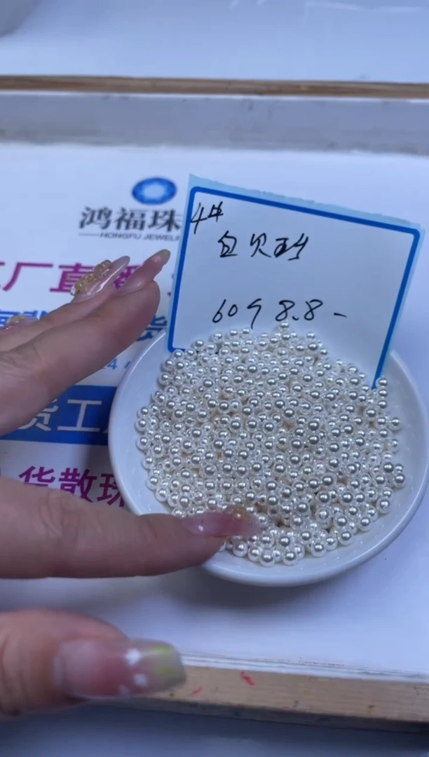 未镶嵌散珠拼合珍珠（马贝珠）B779 白贝珠4mm60个8.8元