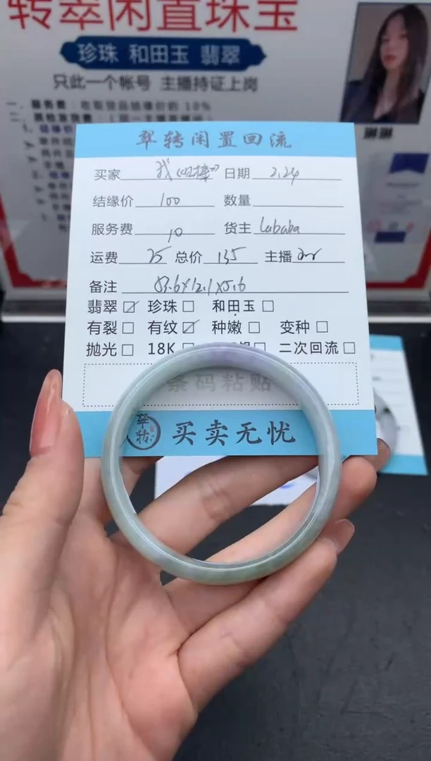 【闪购商品】翡翠手镯未镶嵌手镯