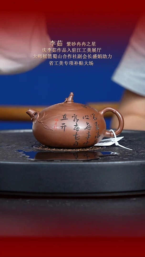 茶壶紫砂东坡紫砂甄选紫砂壶—李茹