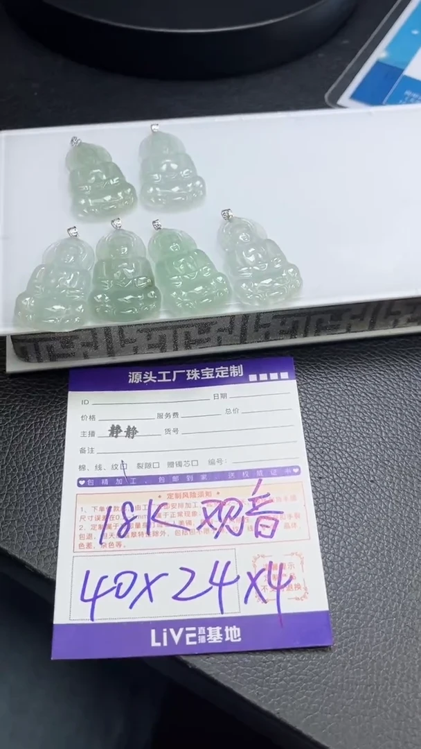 18K金镶嵌挂件翡翠观音/多样性发一件