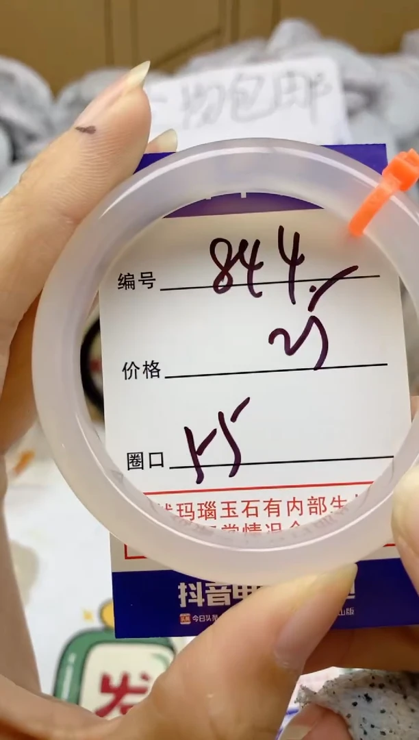 手镯玛瑙/玉髓未镶嵌844