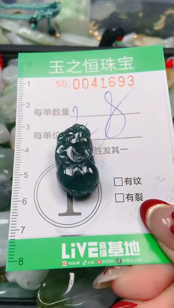 【闪购商品】翡翠颈饰未镶嵌闪购0041693