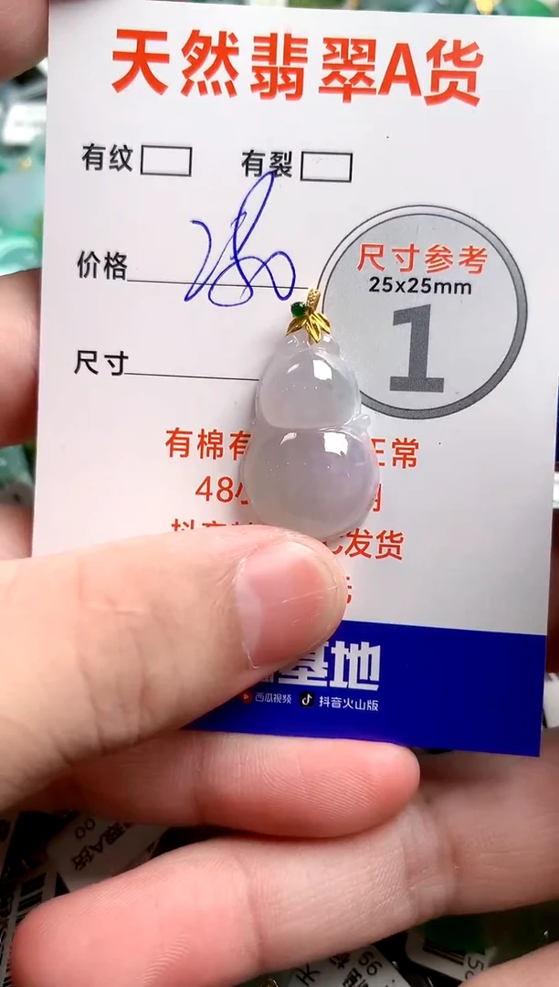 翡翠18K金镶嵌颈饰0097012159