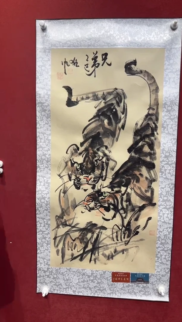 国画老师创作作品  25