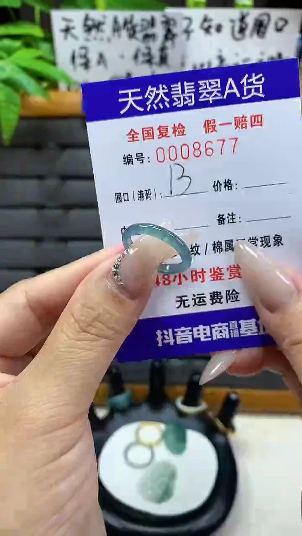 【闪购商品】翡翠戒指未镶嵌天然翡翠A货8677
