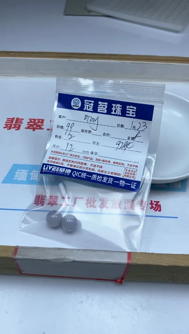 【闪购商品】翡翠手饰未镶嵌翡翠 散珠12mm