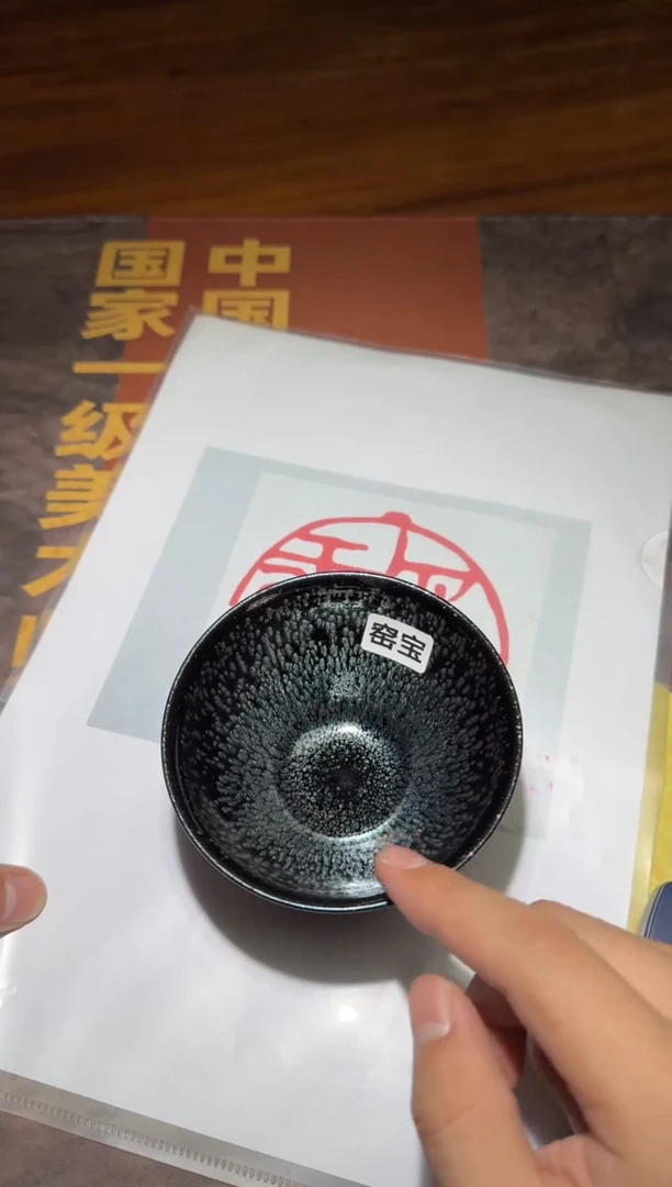 茶盏黄宝庆黑底银斑11