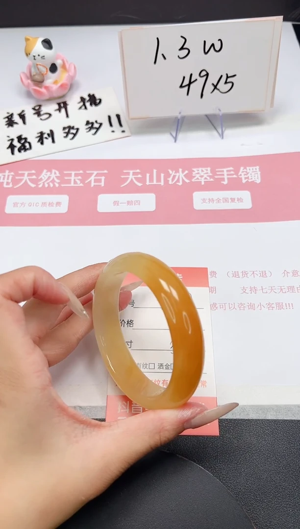 【闪购商品】石英质玉手镯未镶嵌A239-58.8