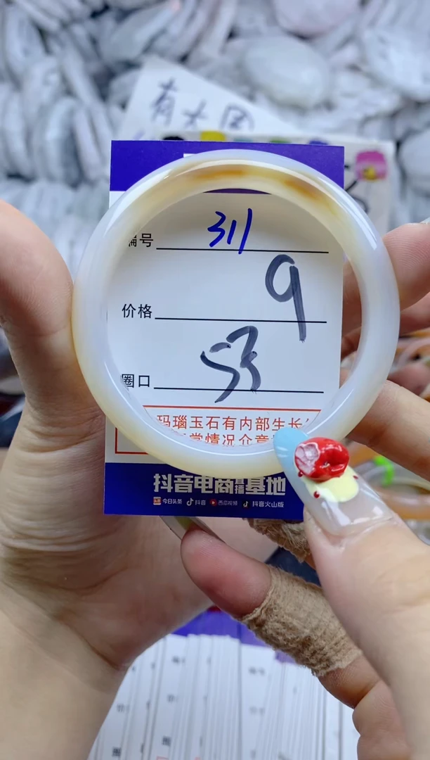 手镯玛瑙/玉髓未镶嵌311
