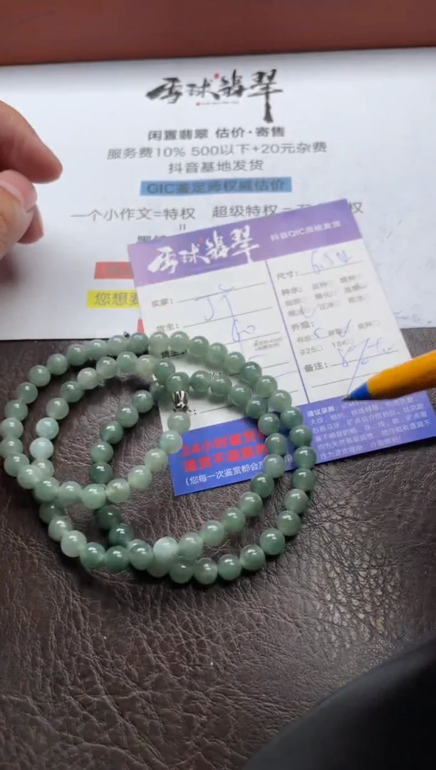 未镶嵌手串翡翠1339709201