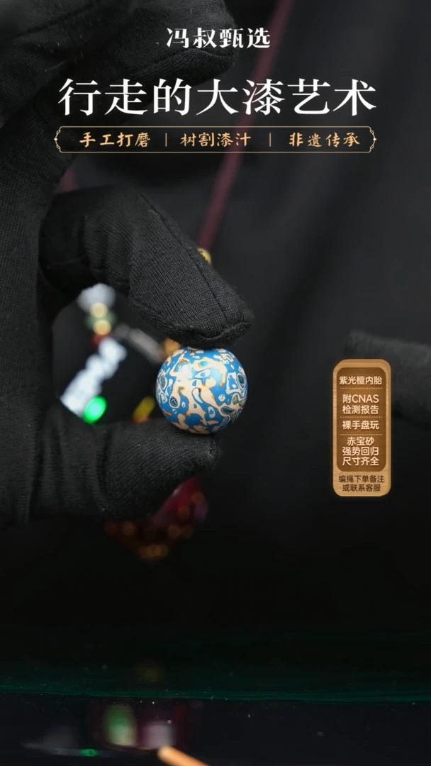 【闪购商品】【七巷大漆】012螺钿-2.0