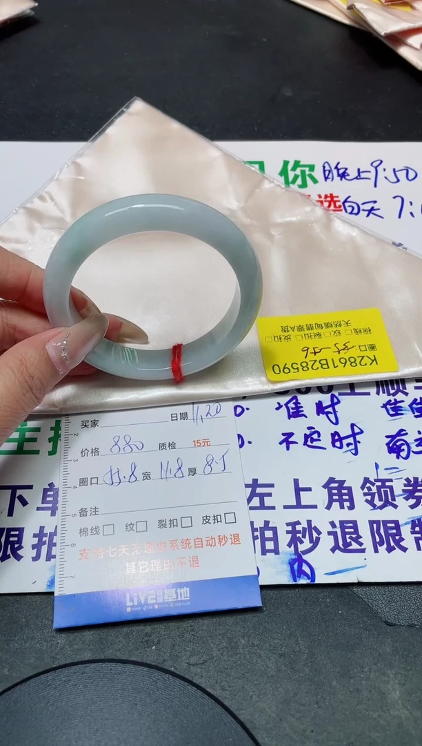 未镶嵌手镯翡翠55-56/28590