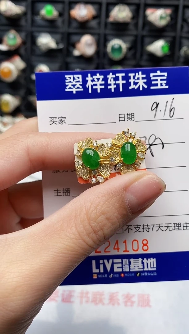 银S925镶嵌戒指翡翠4108