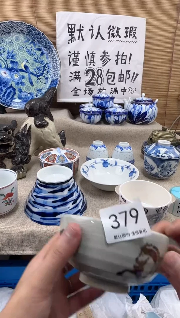 瓷片玖**9379陶瓷陶瓷陶瓷