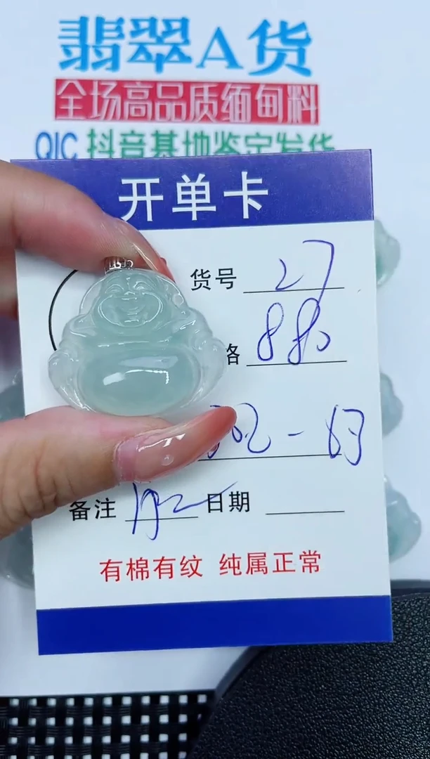吊坠(赠链)18K金镶嵌翡翠27