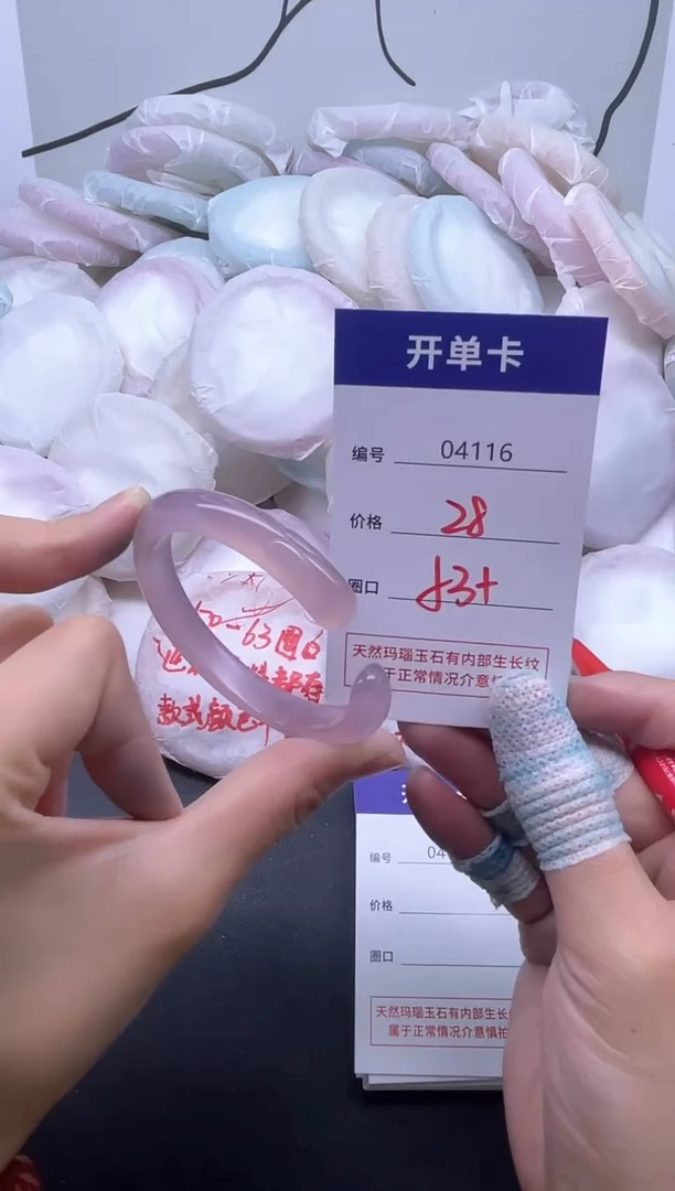 手镯玛瑙/玉髓未镶嵌4116