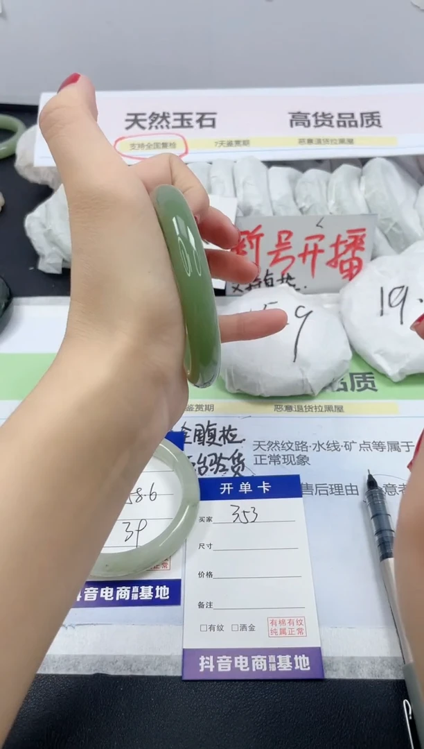 【闪购商品】石英质玉手镯未镶嵌353/61