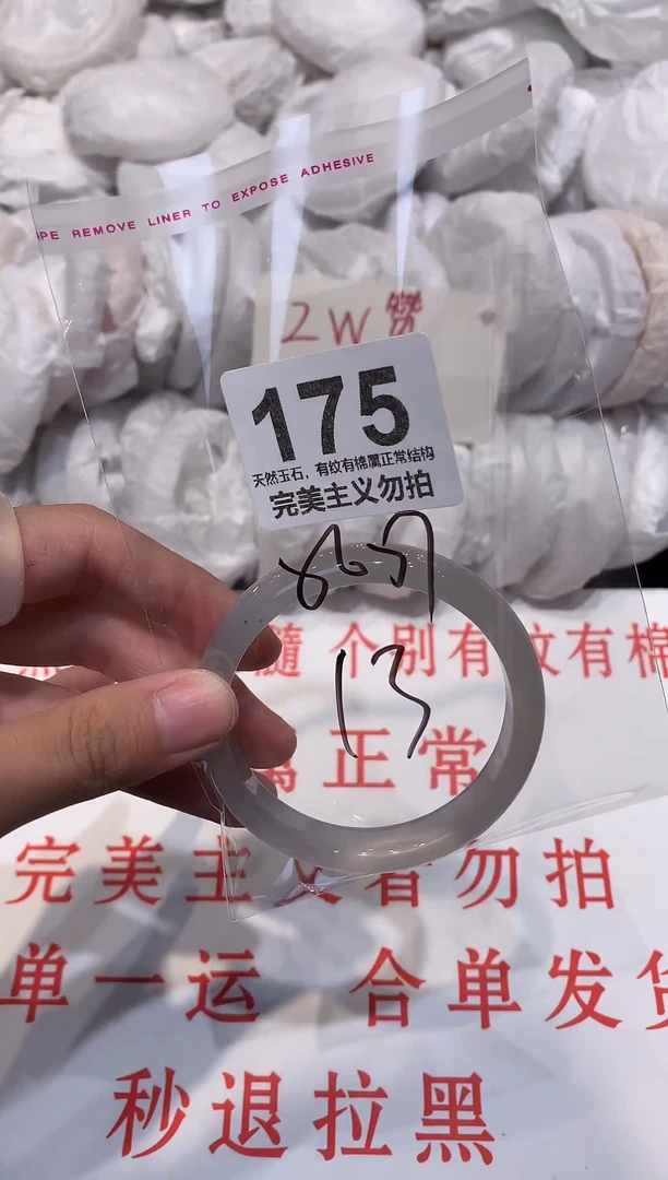 玛瑙/玉髓手镯未镶嵌57