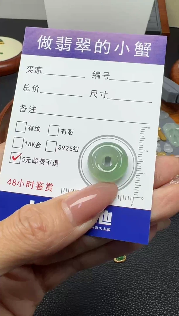 颈饰未镶嵌翡翠（3号链接）纯天然A货缅甸翡翠平安扣吊坠