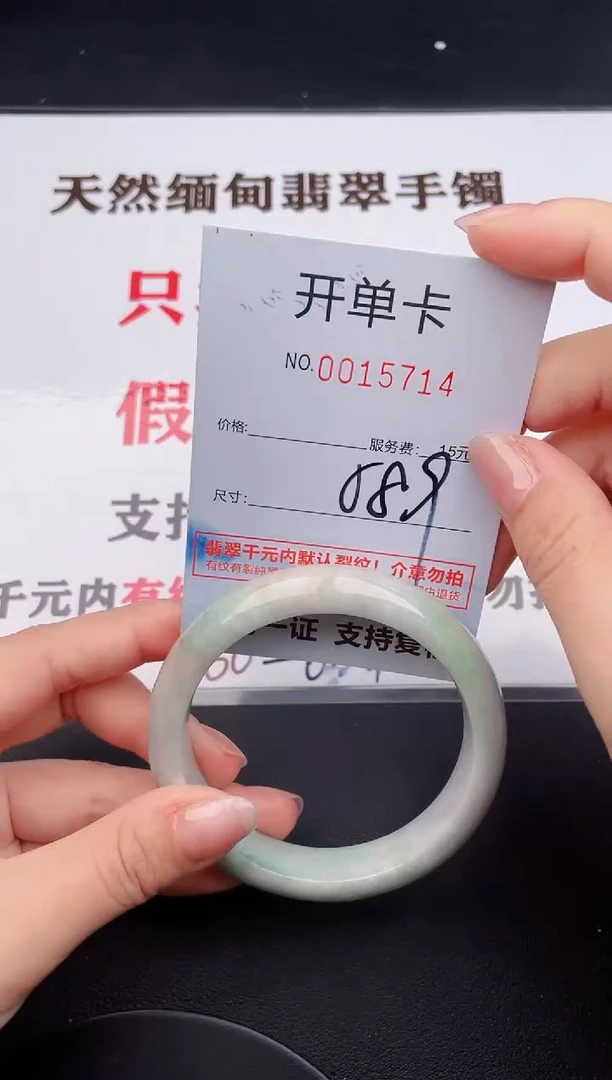 未镶嵌手镯翡翠14