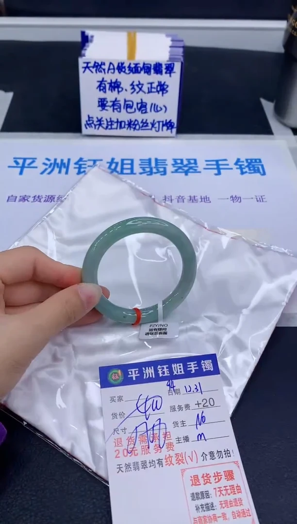 未镶嵌手镯翡翠1111