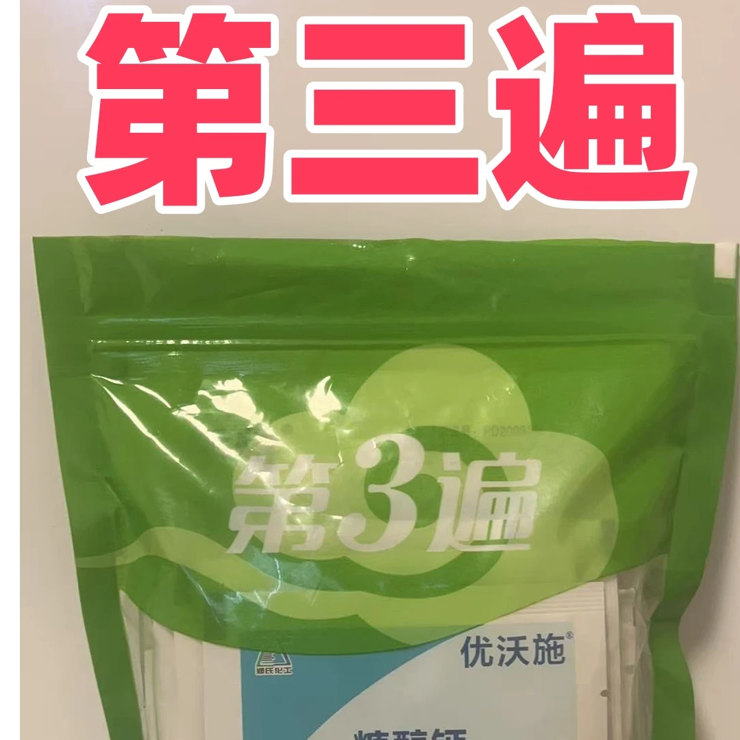 第三遍花生管理方案