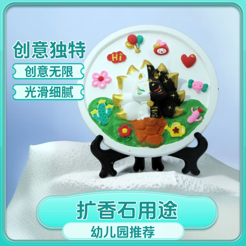 【送支架】九尾狐石膏浮雕画玩具儿童玩具摆件石膏娃娃彩绘手工涂色