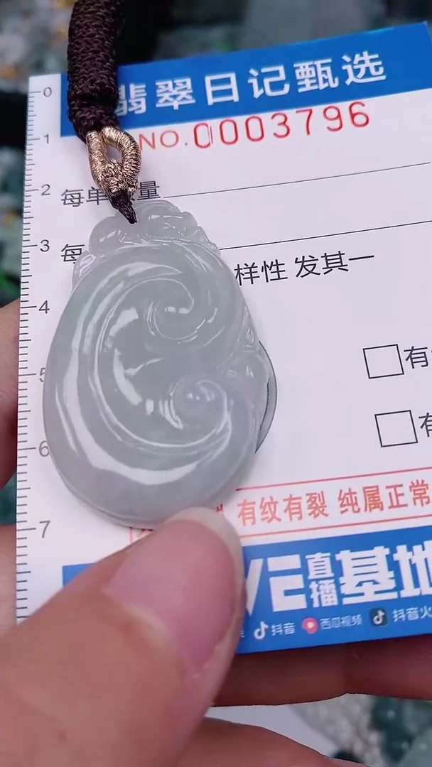 【闪购商品】翡翠颈饰未镶嵌00003796