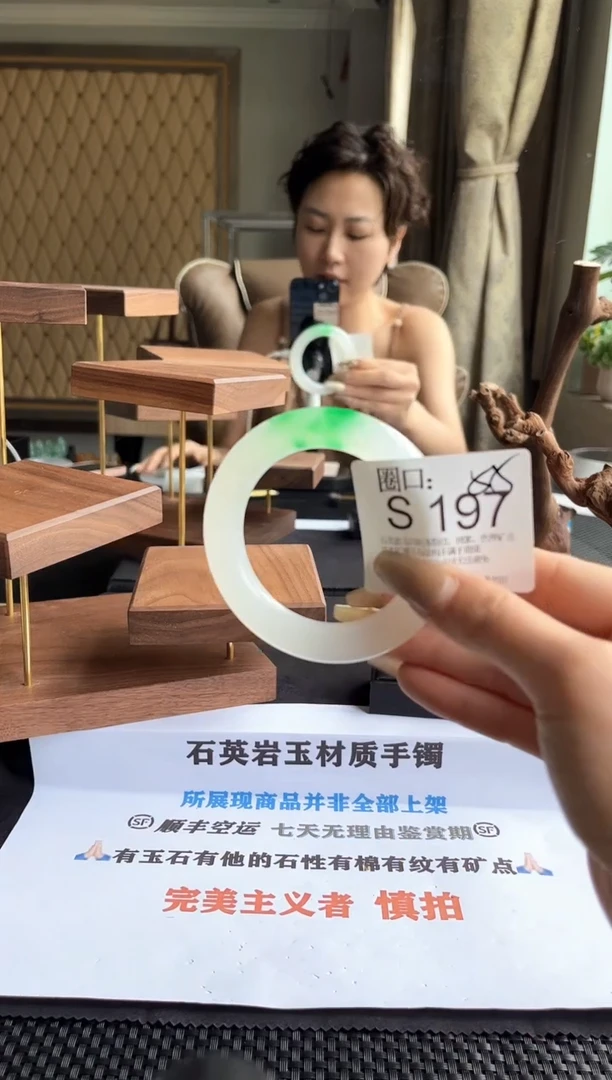 ?S197专拍链接一物一拍以截图为准