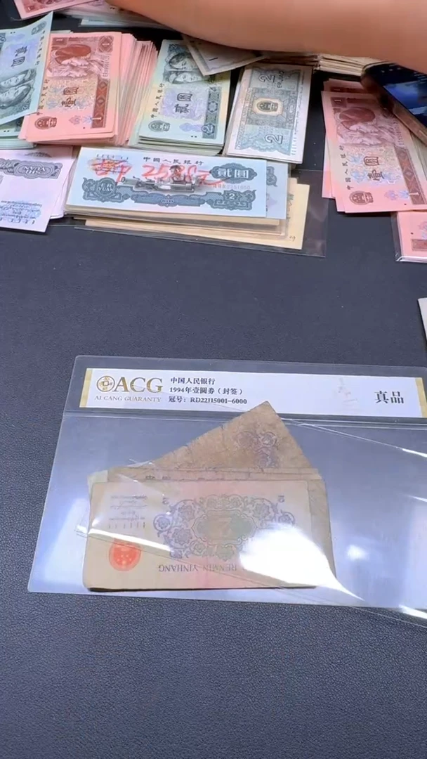 三版 大桥旧票差品散张 1张