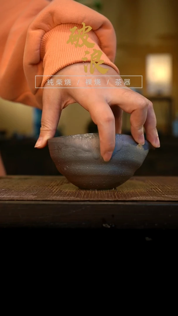 公道杯705号容量140-150ML陶泥