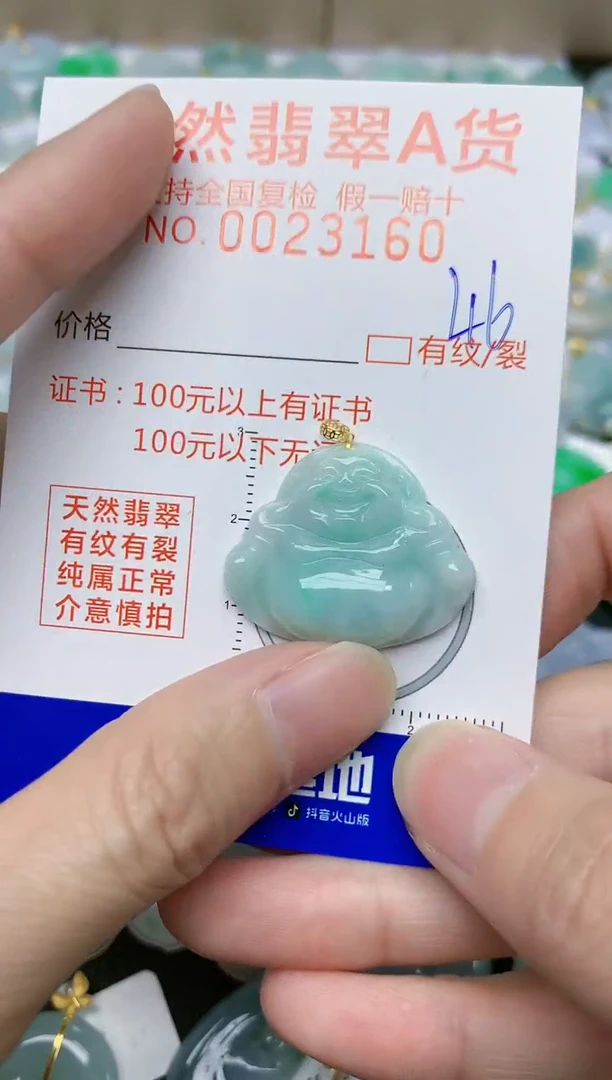 【闪购商品】翡翠颈饰18K金镶嵌46天然翡翠A货