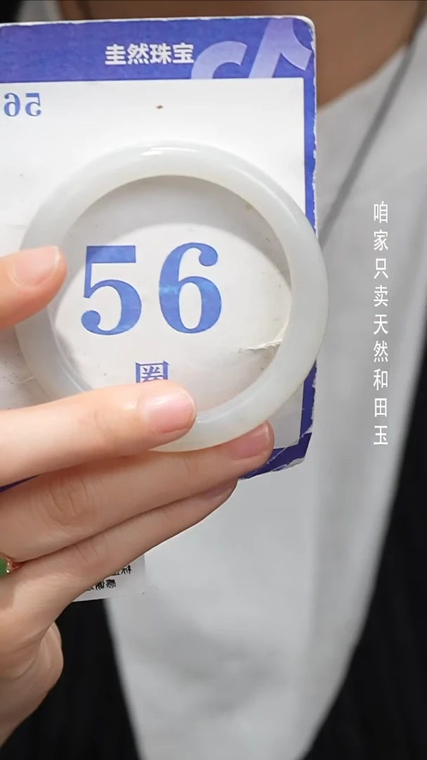 未镶嵌手镯和田玉072