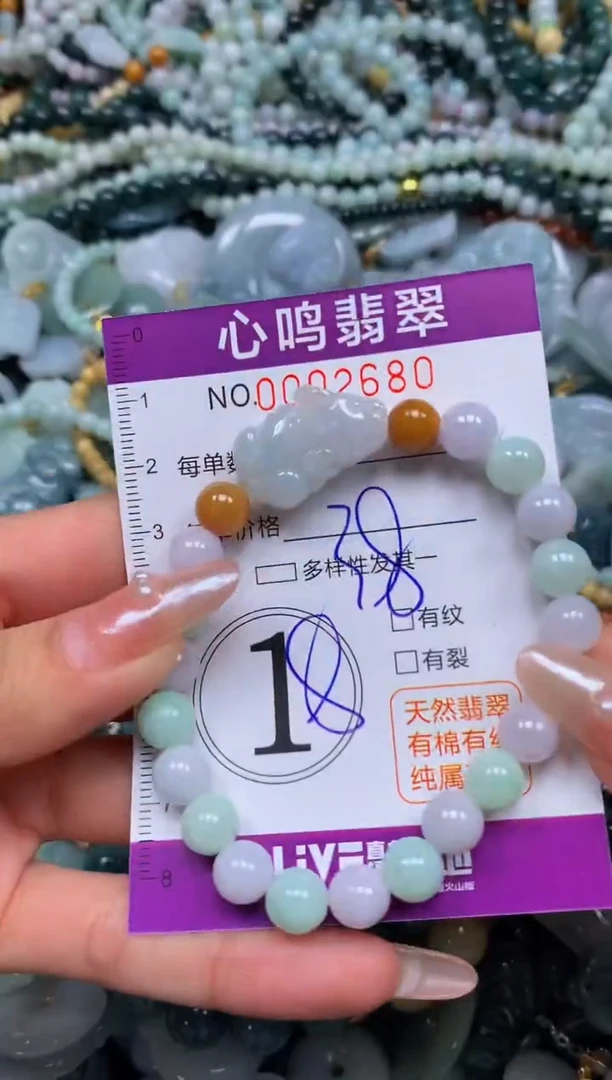 颈饰未镶嵌翡翠闪购002680