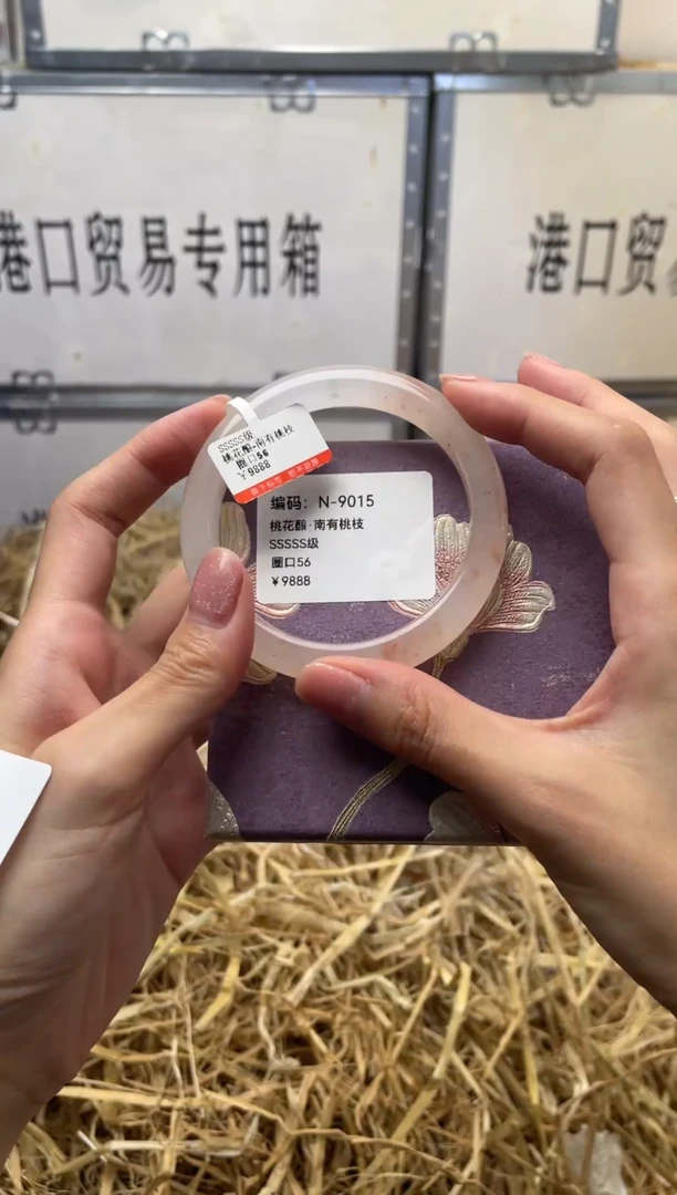 未镶嵌手镯石英质玉N9015
