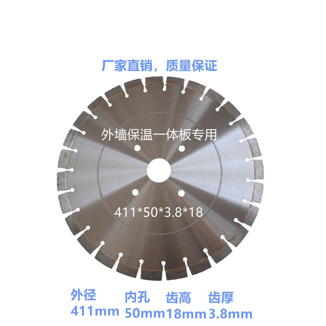 外墙保温一体板专用金刚石切割片500mm生产定制