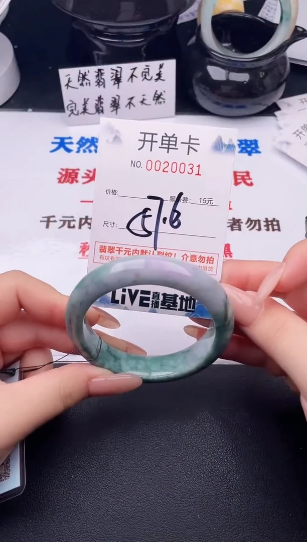 翡翠手镯未镶嵌31