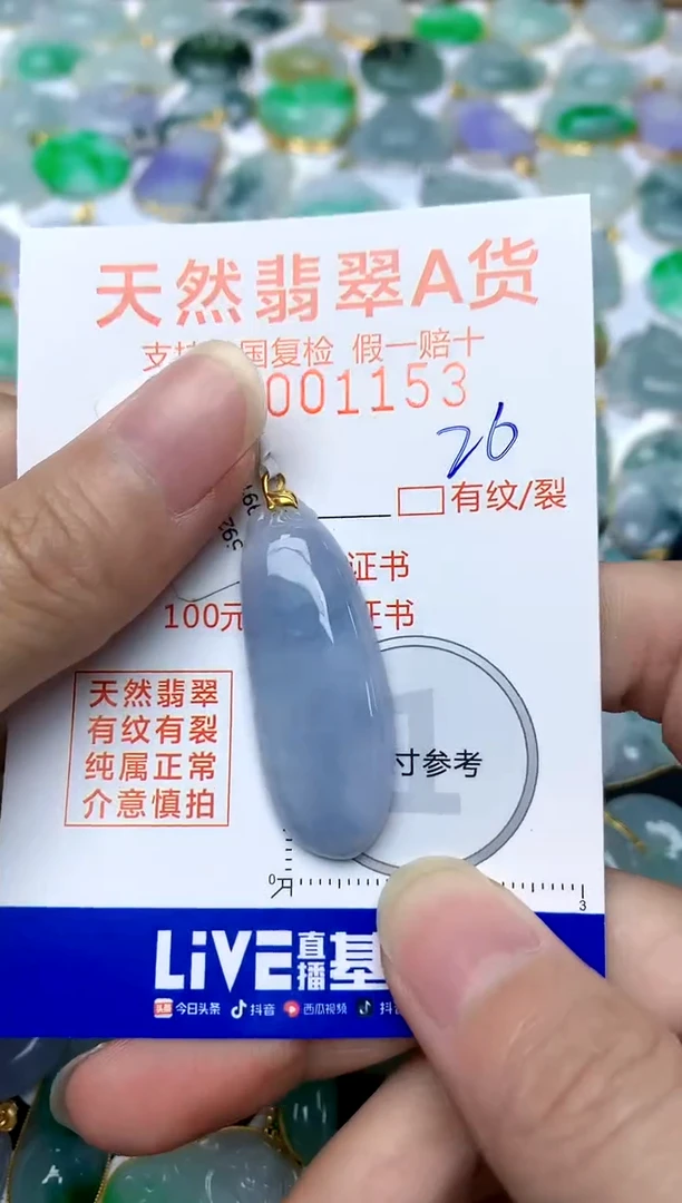 【闪购商品】翡翠颈饰18K金镶嵌26天然A货翡翠