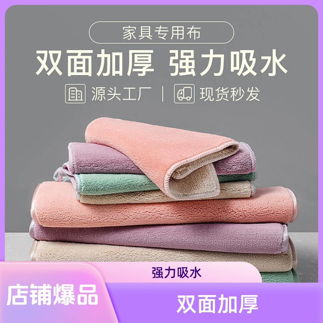 加厚柔软清洁布家用吸水双层百洁布多功能双面超细纤维抹布擦手巾