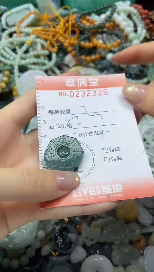 颈饰未镶嵌翡翠闪购0232336