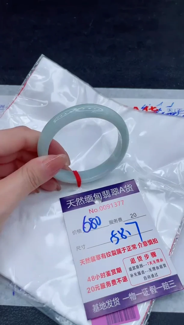 翡翠手镯未镶嵌680.00000