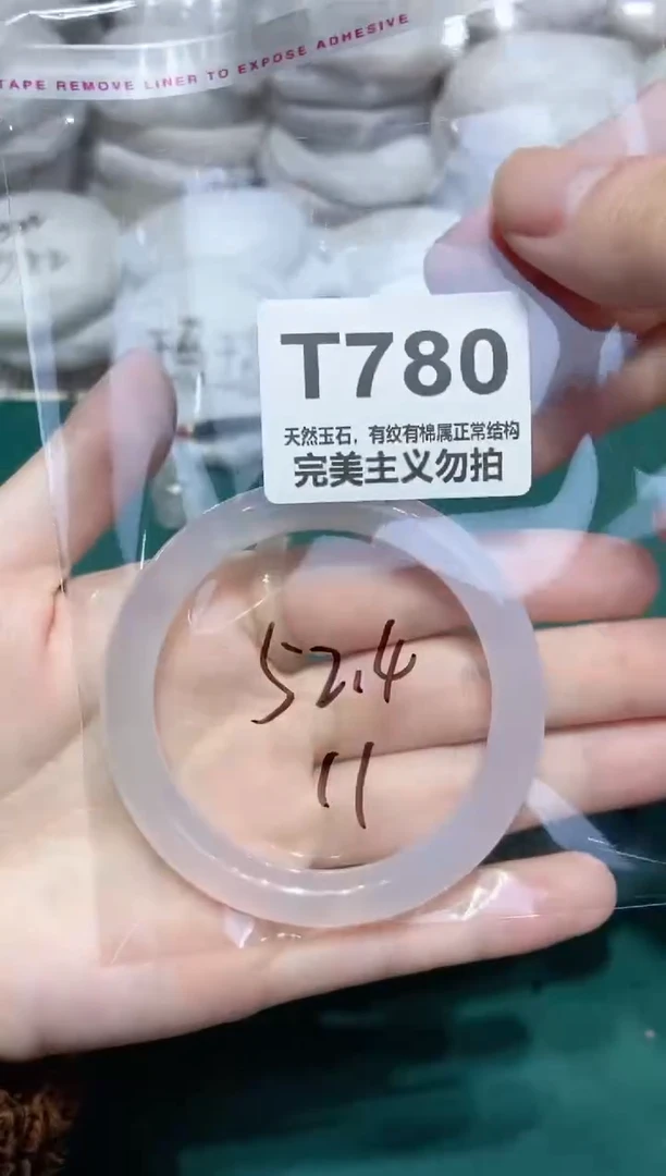 手镯玛瑙/玉髓未镶嵌52
