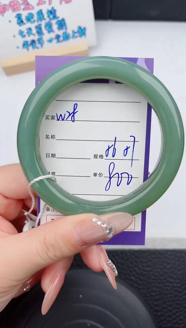 【闪购商品】和田玉手镯未镶嵌28微色差T1