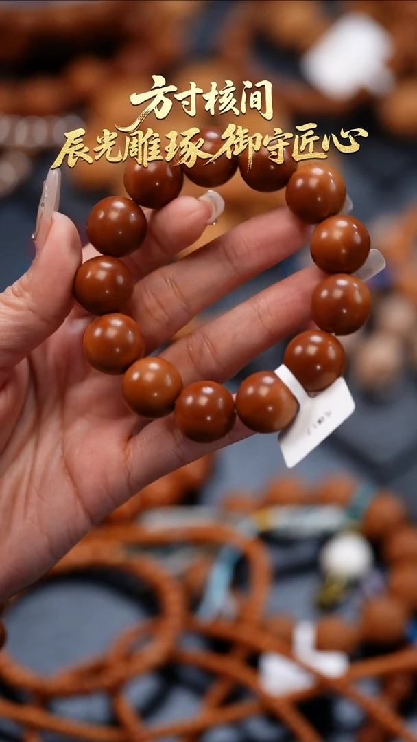 手串橄榄核兜*有橄榄核