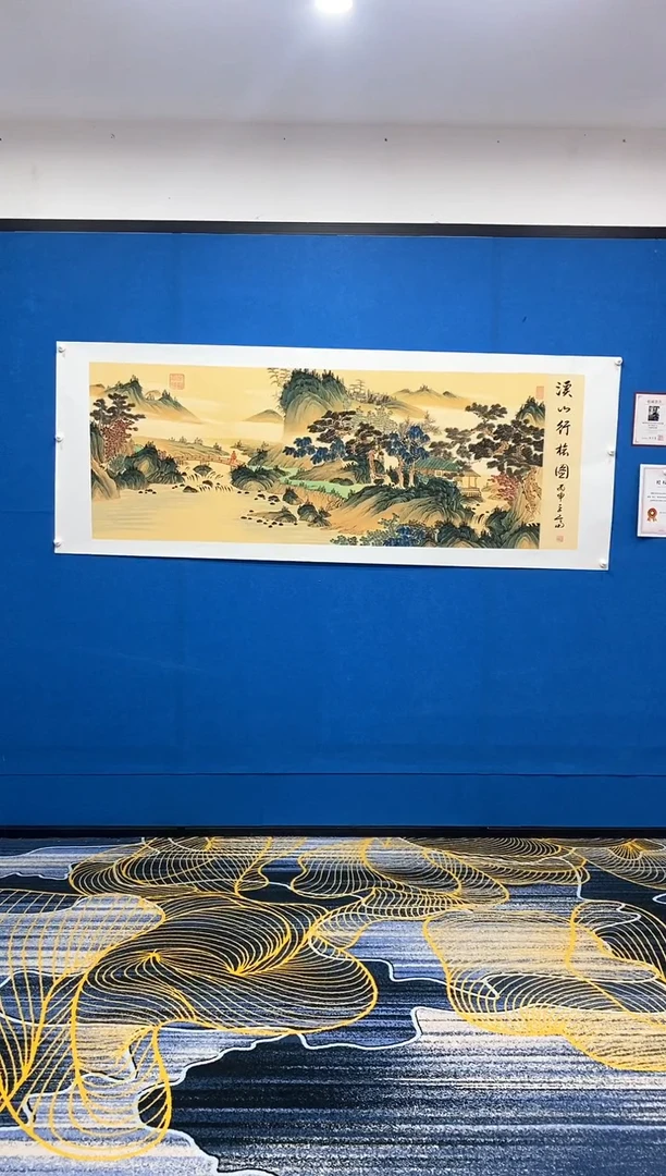 【闪购商品】国画张巨富  溪山行旅图