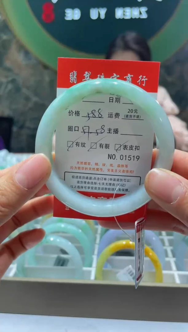 【闪购商品】翡翠手镯未镶嵌1519*****