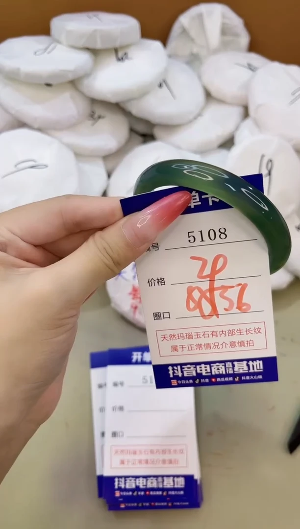 手镯玛瑙/玉髓未镶嵌5108