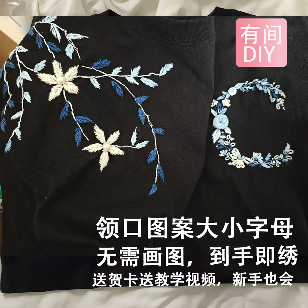 柳叶diy刺绣肩膀柳叶图案手工刺绣diy材料包t恤衣服领口的刺图案