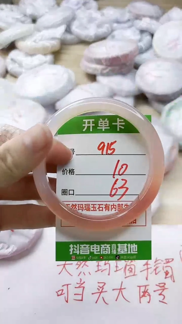 玛瑙/玉髓手镯未镶嵌915