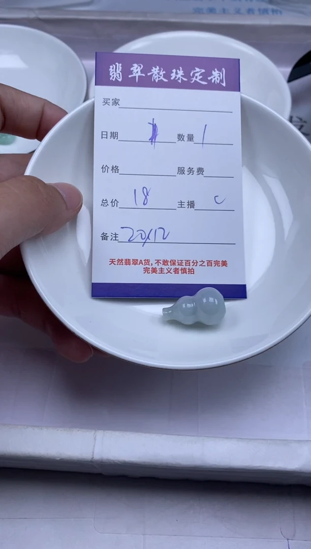 翡翠未镶嵌颈饰贞城散珠批发DIY编制